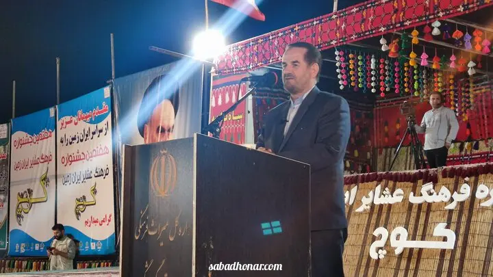 هفتمین جشنواره ملی فرهنگ عشایر (کوچ) در یاسوج