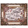 تابلو فرش طرح قرآنی